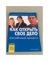 Как открыть свое дело. Информационная брошюра на русском языке