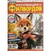 Обложка книги «Коллекция филвордов №11 2025» — Автор не указан