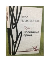 Восстание праха: проза, публицистика