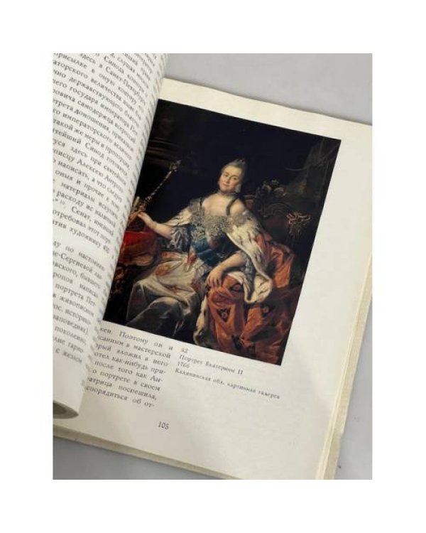 Дополнительное изображение книги «Алексей Антропов»