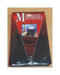 Тот, кто знает. Книга 1. Опасные вопросы