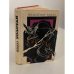 Обложка книги «Золотая» — Бааль Вольдемар Иванович