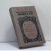 Обложка книги «Исторические повести» — Мариан Брандыс