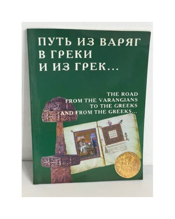 Трипольское поселение-гигант Тальянки. Исследования 2001 г.