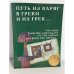 Трипольское поселение-гигант Тальянки. Исследования 2001 г.