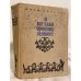 Обложка книги «И все-таки орешник зеленеет. Сборник» — Жорж Сименон