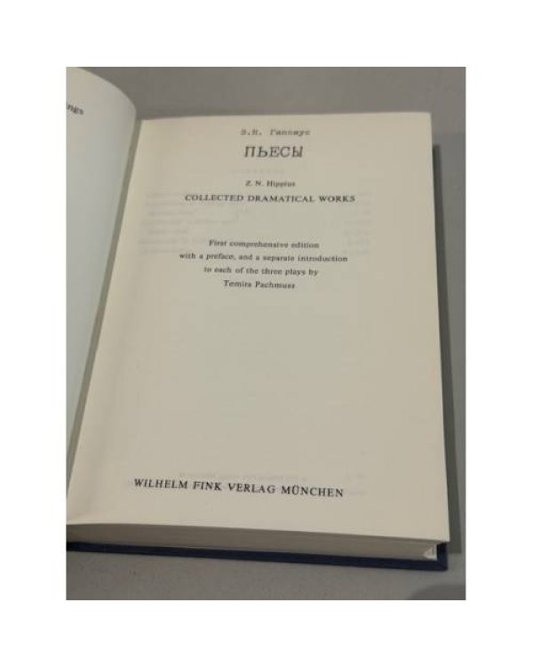 Z. N. Hippius. Пьесы / Collected Dramatic Works