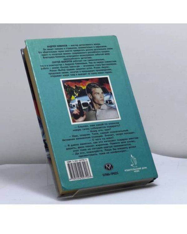 Дополнительное изображение книги «Акула»