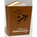 Обложка книги «Поднятая целина» — Шолохов Михаил Александрович