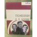Племянники А.П. Чехова