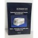 Трипольское поселение-гигант Тальянки. Исследования 2001 г.