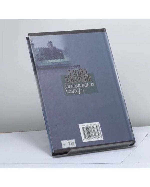 Дополнительное изображение книги «Речи, произнесенные во время войны»