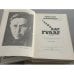 Дополнительное изображение книги «Архипелаг Гулаг»