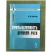 Промышленность Древней Руси 