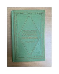 Н. В. Шелгунов, Л. П. Шелгунова, М. Л. Михайлов. Воспоминания. В двух томах. Том 2