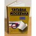 Общая тетрадь. Эссе, пьеса