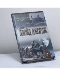Речи, произнесенные во время войны