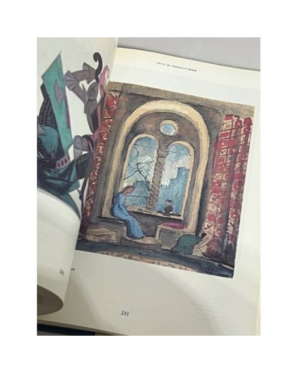 Дополнительное изображение книги «Искусство и Александр Блок. Книжная и журнальная графика. Театр. Портреты.»