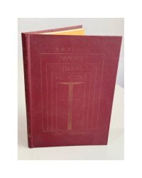 Человек твори искусство
