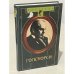 Дополнительное изображение книги «Портреты. Хемингуэй. Фолкнер. Герберт Уэллс. Голсуорси»