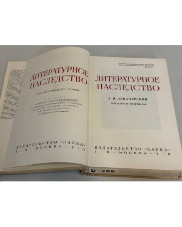 . Неизданные материалы