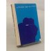 Обложка книги «Иду на грозу» — Даниил Гранин
