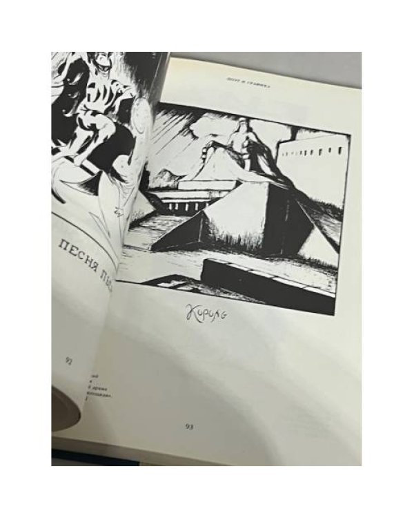Дополнительное изображение книги «Искусство и Александр Блок. Книжная и журнальная графика. Театр. Портреты.»