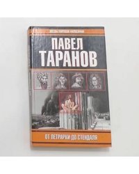 От Петрарки до Стендаля
