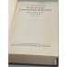 Дополнительное изображение книги «Das Dorf Stepantschikowo. Kleine Romane und Erzählungen 1819-1861»