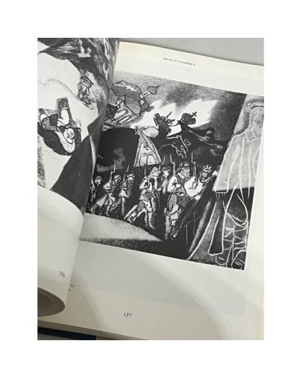 Дополнительное изображение книги «Искусство и Александр Блок. Книжная и журнальная графика. Театр. Портреты.»