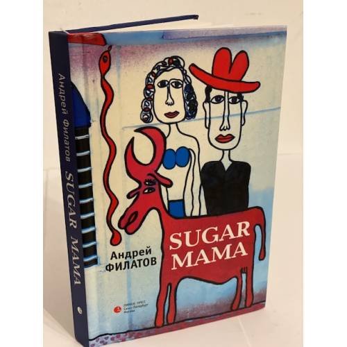 Sugar мама