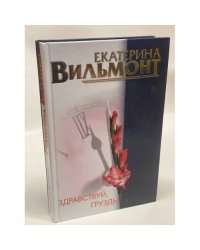 Здравствуй, груздь!