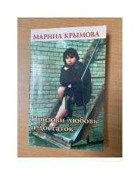 Призови любовь и достаток