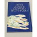 Обложка книги «Далекие острова Вест-Индии» — Фетисов Александр Степанович, Аксенов Лев Алексеевич