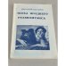Обложка книги «Рассказы позднего реабилитанса» — Бахтырев А.И.