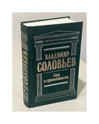 Спор о справедливости