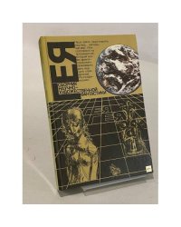 Гея. Сборник научно-художественной фантастики