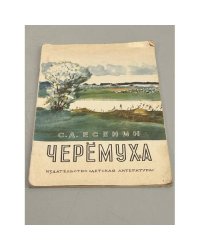 Черемуха