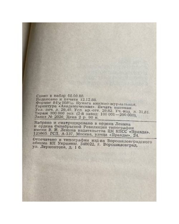Дополнительное изображение книги «Набоб»