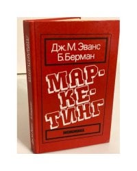 Маркетинг