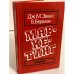 Обложка книги «Маркетинг» — Автор не указан