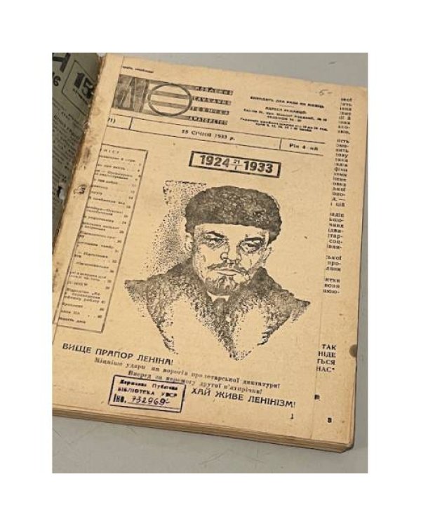Радіо, №1 1933