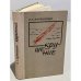 Обложка книги «Крушение (сборник)» — Евсей Баренбойм