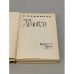Дополнительное изображение книги «Клод Дебюсси »