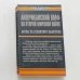 Американский ВМФ во Второй мировой войне. Битва за Атлантику выиграна. Май 1943 – май 1945