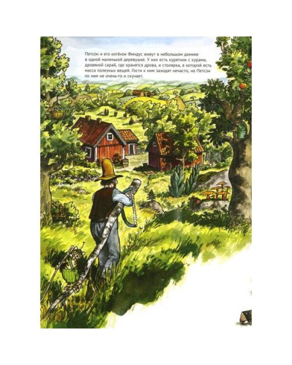 Дополнительное изображение книги «Охота на лис»