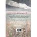 Дополнительное изображение книги «Зимы не будет»