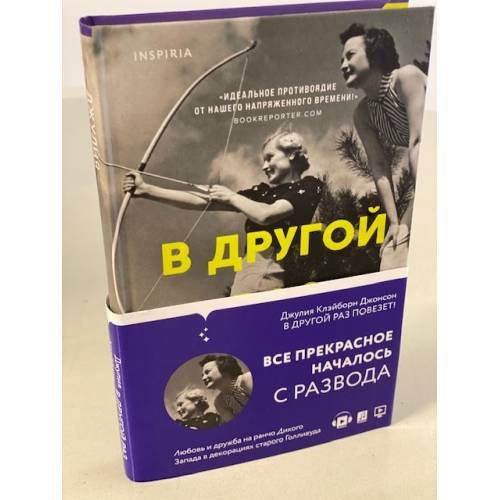 В другой раз повезет!