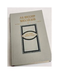 Лес рубят - щепки летят