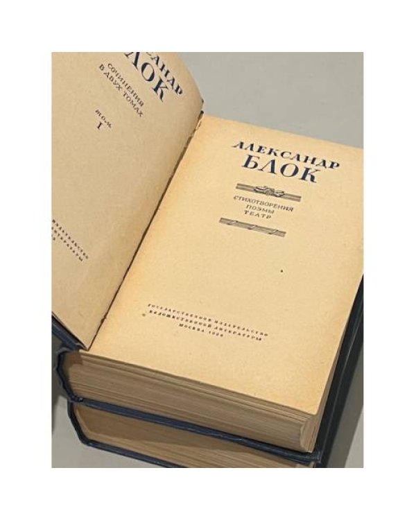 Дополнительное изображение книги «. Сочинения в 2 томах (комплект из 2 книг)»